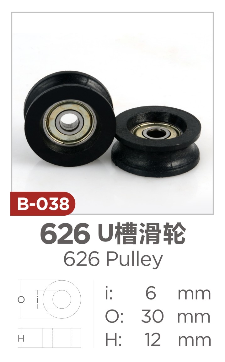 626 Pulley