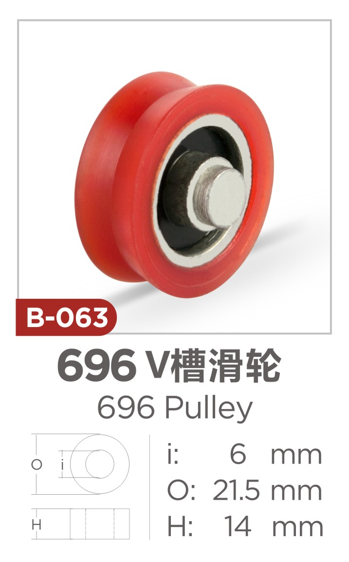696 Pulley