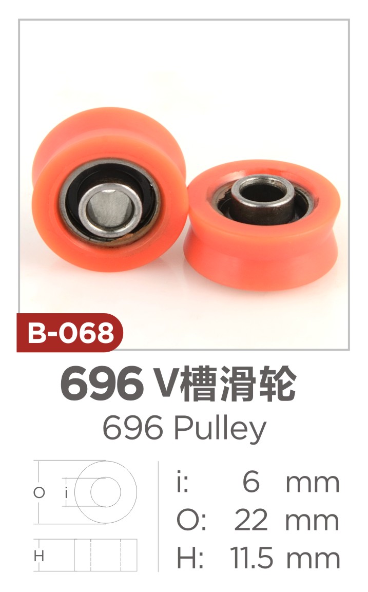 696 Pulley